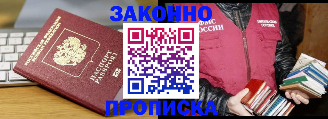 временная регистрация для школы в Вичуге